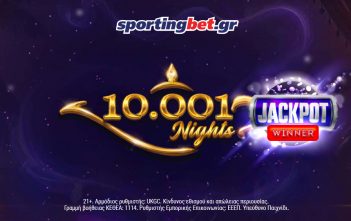 Sportingbet Καζίνο: Με €1 κέρδισε €57.246,34!
