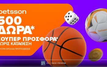 Η 500άρα προσφορά* χωρίς κατάθεση της Betsson έφτασε!