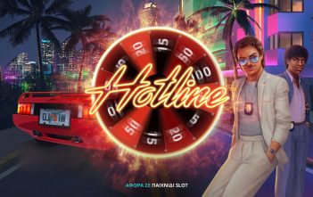 Novibet Casino: Τον τροχό γυρίζεις και σε περιμένουν σούπερ εκπλήξεις*!