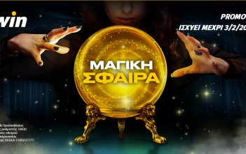 Bwin Casino: Μαγική Σφαίρα με καθημερινά έπαθλα*!