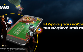 Bwin Casino: Δράση πιο αληθινή από ποτέ!