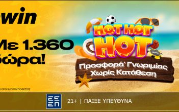 bwin – 1.360 δώρα* χωρίς κατάθεση στην πιο Hot Προσφορά* γνωριμίας!