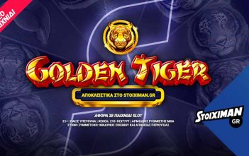 Stoiximan.gr Casino: Σε αποκλειστικότητα το Golden Tiger!