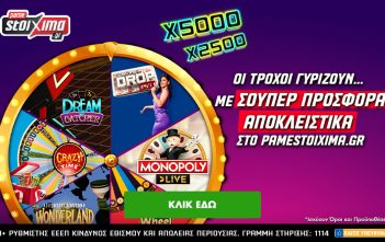 Live Casino Pamestoixima.gr: Τελευταία ημέρα για την σούπερ αποκλειστική προσφορά στους τροχούς!