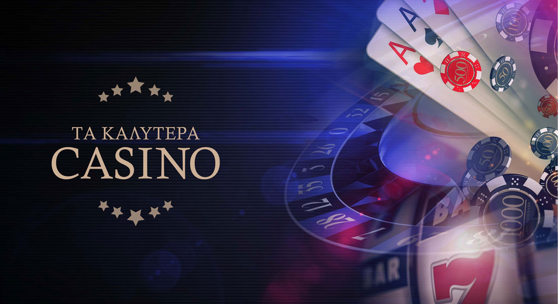 Εύκολα βήματα για Casino Εξωτερικου  των ονείρων σας