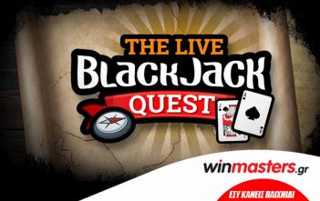 Winmasters Casino: Live παιχνίδια Blackjack με Leaderboard και άκρως ενδιαφέροντα χρηματικά έπαθλα*!