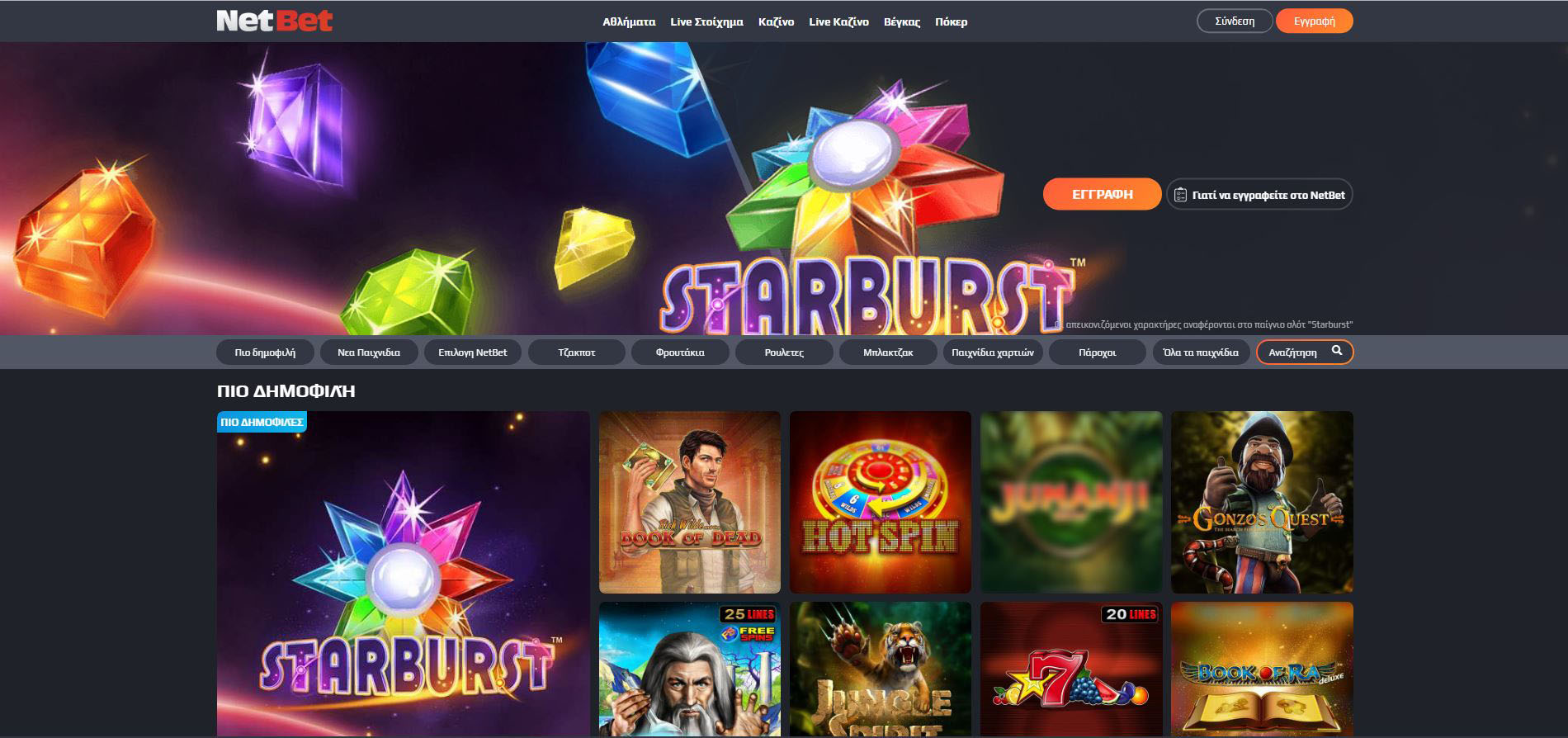 Best netbet slots game