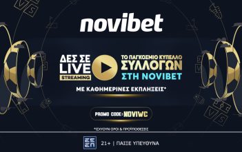 Φανταστική Προσφορά* γνωριμίας για το Παγκόσμιο Κύπελλο Συλλόγων