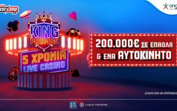 Pamestoixima.gr: 5 χρόνια live casino με 3.000 δώρα* και ένα BMW X1 εντελώς δωρεάν* χωρίς κατάθεση!