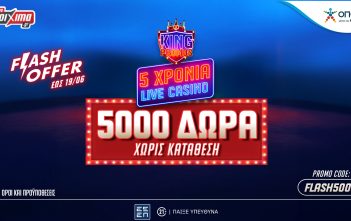 ΜΟΝΟ για 4 ημέρες Προσφορά Γνωριμίας με 5000 Δώρα* ΟΛΑ Χωρίς Κατάθεση από το Pamestoixima.gr!